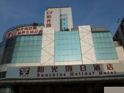 樟木頭陽光假日酒店