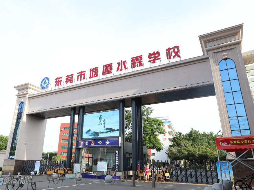 東莞市塘廈水霖學校廚房工程